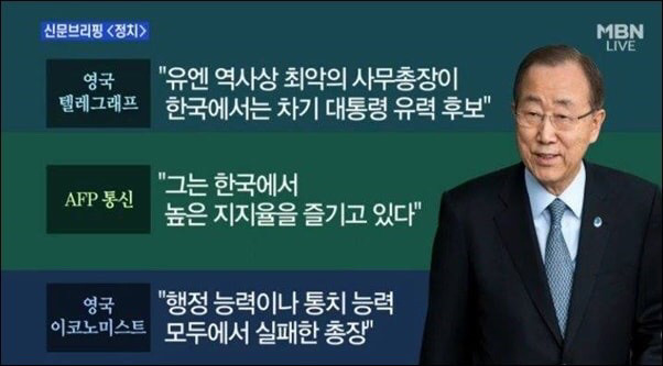새누리당 뿌리를 뽑기 위해서 다음 대선에 문재인을 뽑아야하는 이유 | 인스티즈