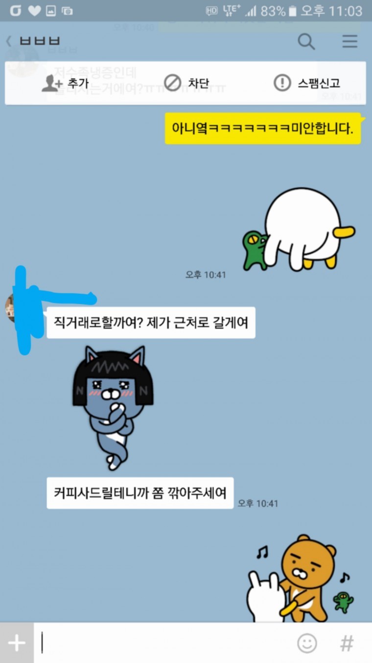 오늘자 중고한 훈훈나라.jpg | 인스티즈