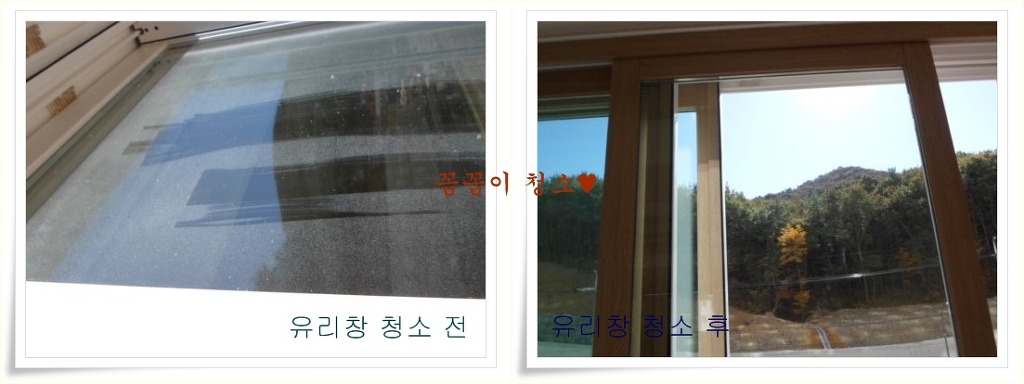 꼼꼼이청소 이미지