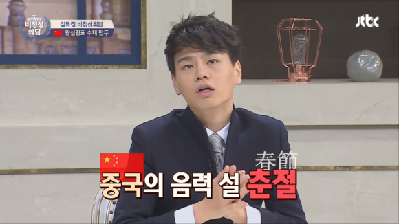 [비정상회담] 설날맞이 왕심린이 직접 만든 만두먹는 멤버들.gif | 인스티즈
