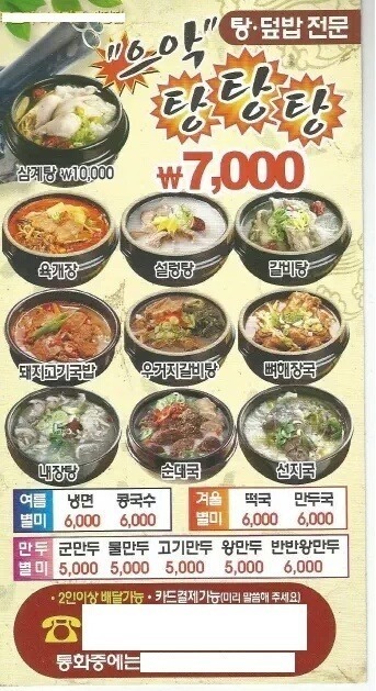 흔한 국밥집 이름 | 인스티즈