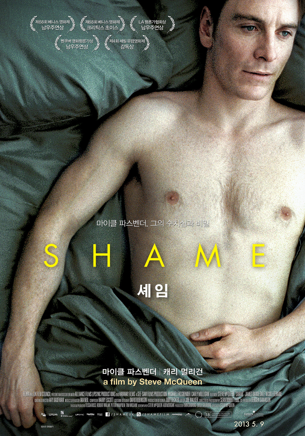 좋은 영화가 많이 개봉했던 2013년 | 인스티즈