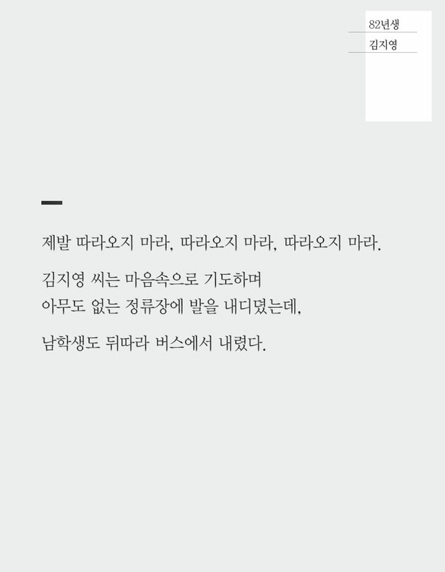대한민국에서 여자로 산다는 것 | 인스티즈