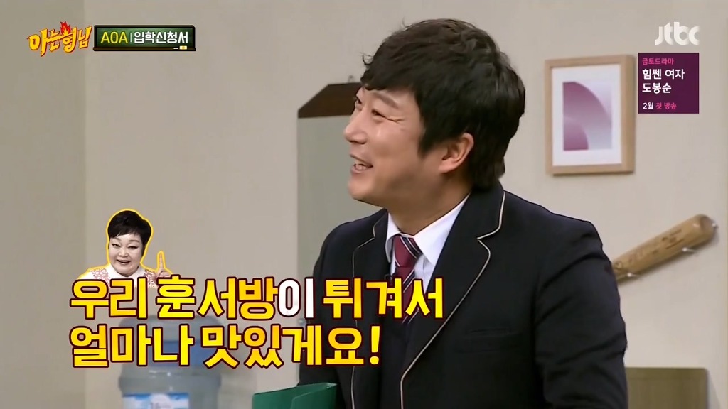 [아는형님] 장모님 드립 | 인스티즈