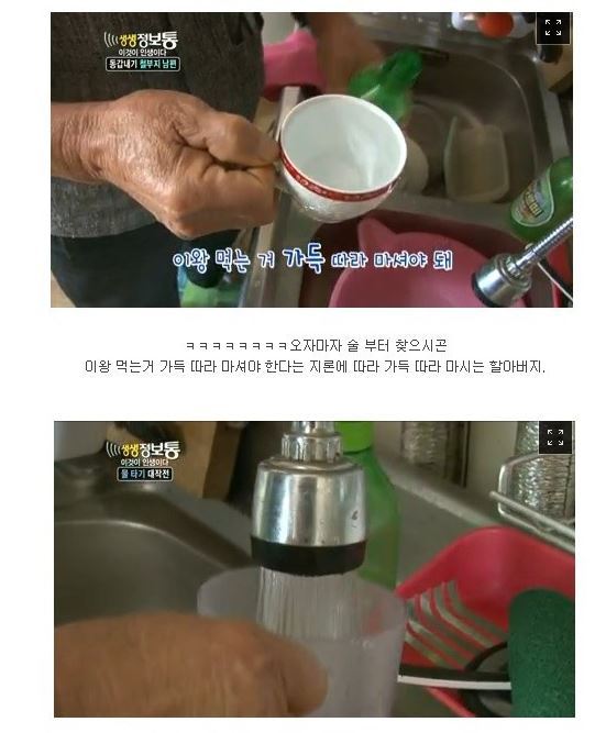 생생정보통 레전드 | 인스티즈