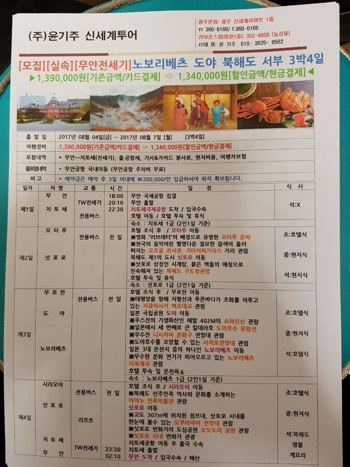 신세계투어 이미지