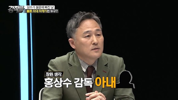  홍상수-김민희 스캔들에 대한 강적들의 생각.jpg (with 이봉규주의) | 인스티즈