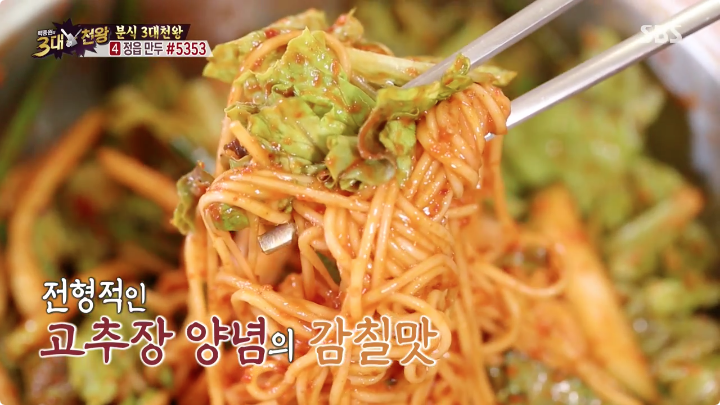 백종원의 3대천왕 전북 횡단보도만두.jpg | 인스티즈