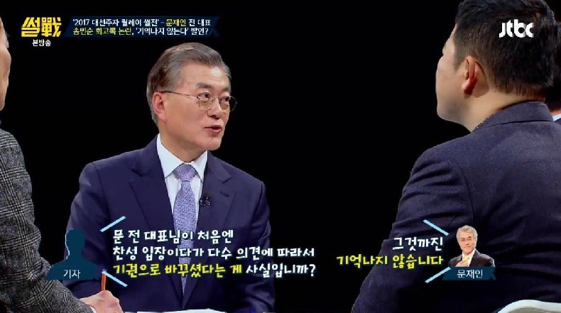 문재인 썰전에서 송민순 회고록에 대한 답변 .jpg | 인스티즈