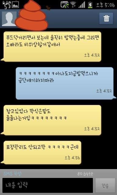 친오빠에게 설렌 여동생 | 인스티즈
