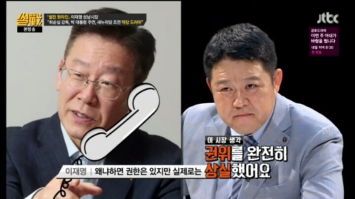 오늘자 썰전 이재명 시장님의 팩트폭력ㄷㄷㄷ | 인스티즈