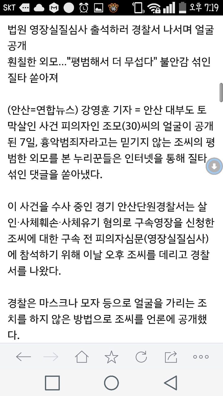 멀쩡해서 더 충격....얼굴 드러난 안산 대부도 토막살인범(종합) | 인스티즈
