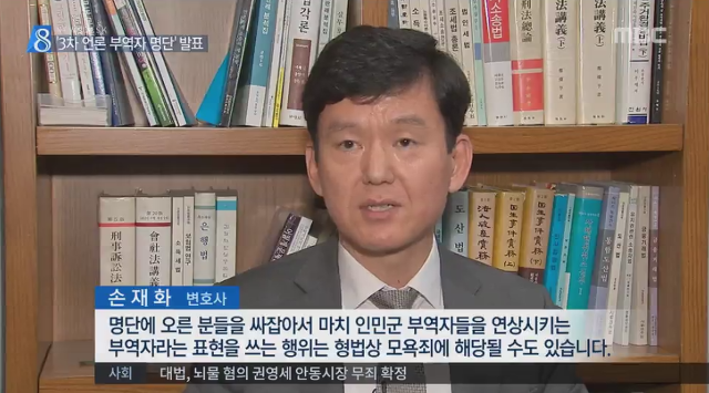 언론노조를 열심히 매도하는 .jpg | 인스티즈