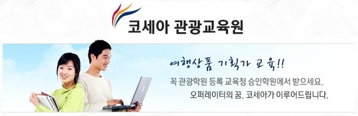 투어탑항공 이미지