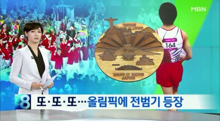 [단독] 정신 못 차린 일본..올림픽에 또 전범기를? | 인스티즈