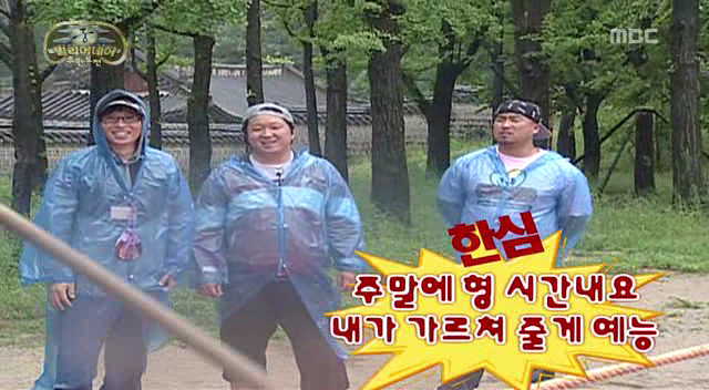 [무한도전] 무도 역대 최악의 안습 콤비1 | 인스티즈