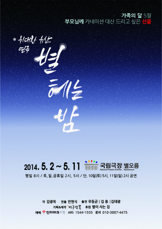 별헤는밤2 이미지