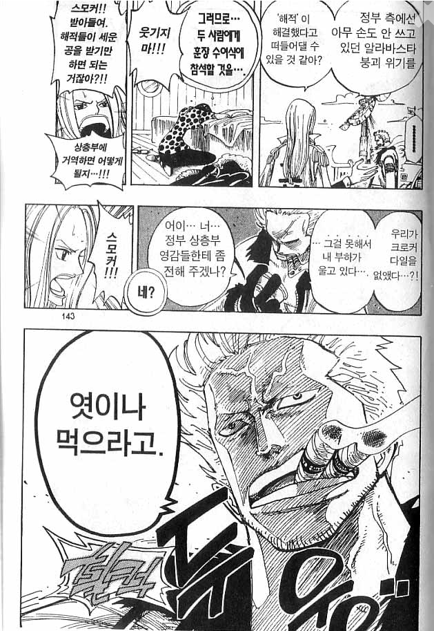 만화캐릭터 간지 원탑 ㄷㄷㄷ.jpg | 인스티즈