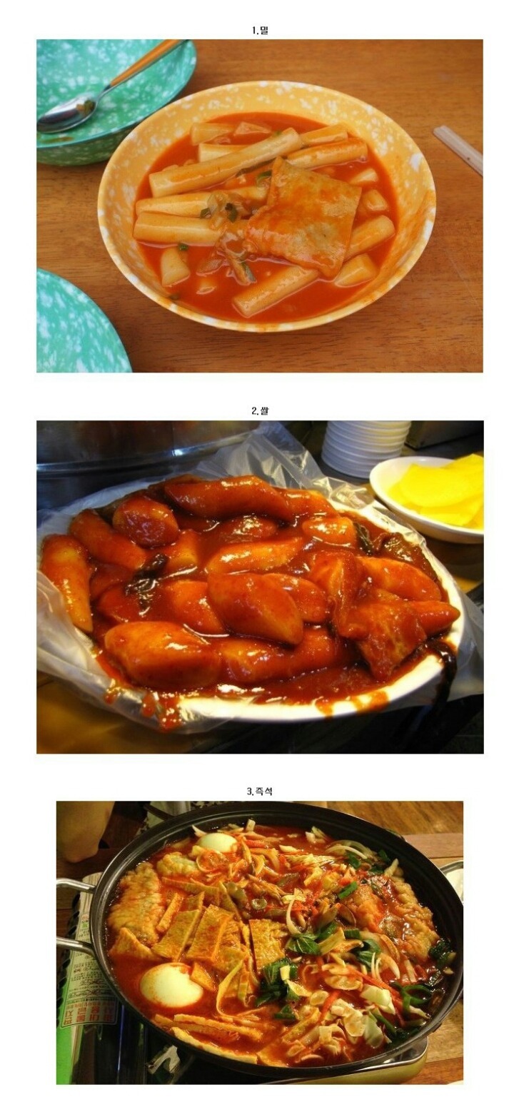 당신의 떡볶이 취향은? | 인스티즈