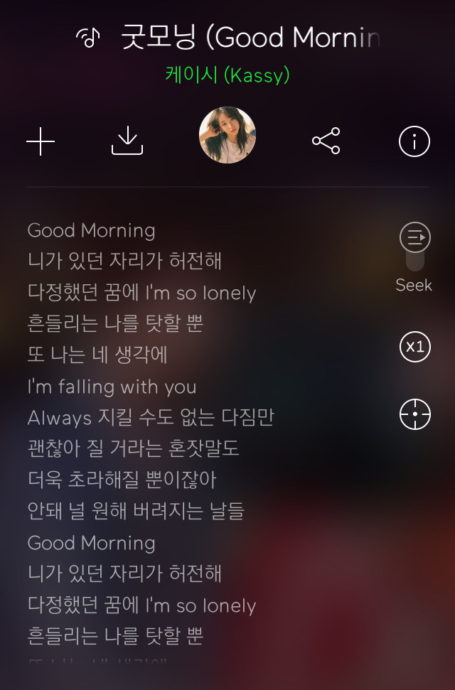 굿모닝~ 뒤에 이어질 가사는? | 인스티즈