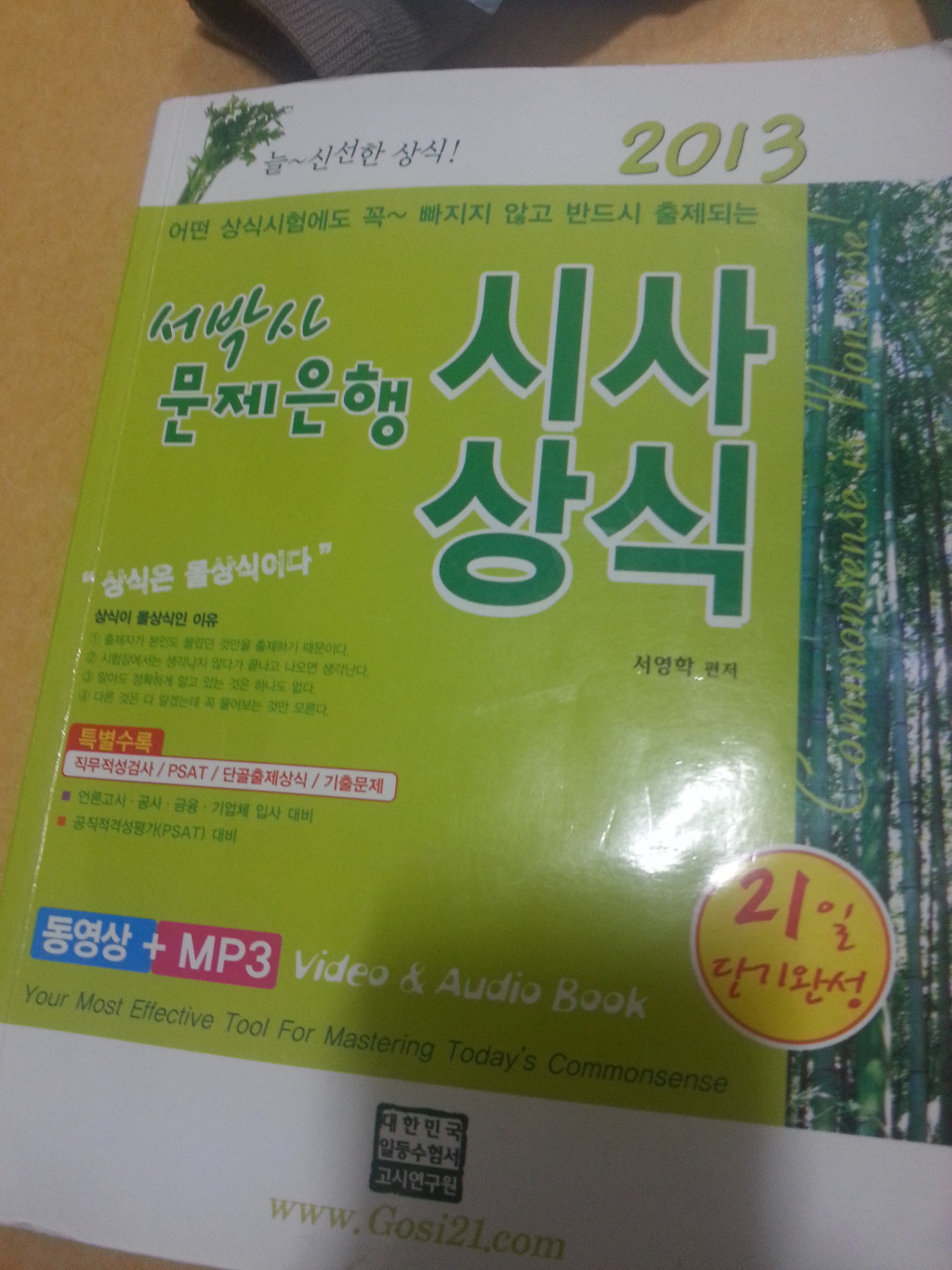 서박사 이미지