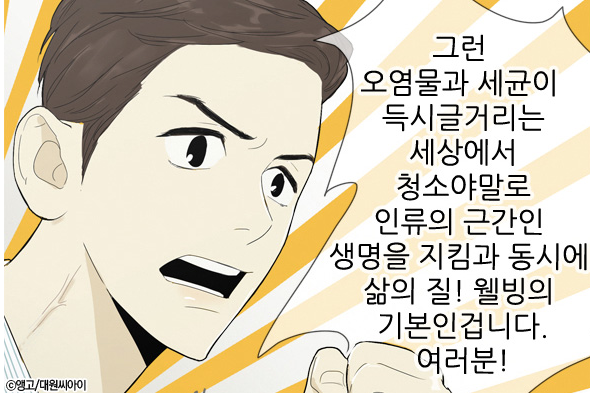 드라마 제작 확정된 구독인기1위 웹툰 일단 뜨겁게 청소하라 가상캐스팅 | 인스티즈