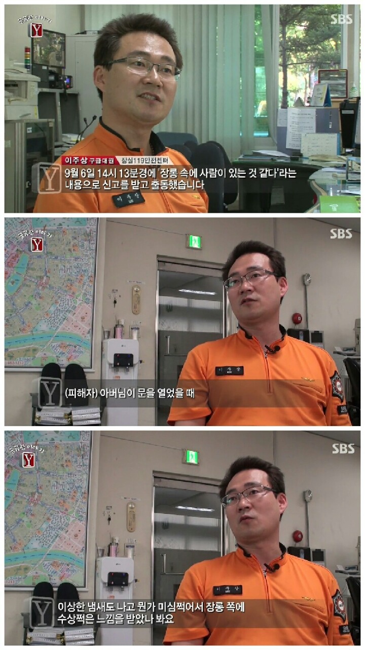 [궁금한이야기Y] 장롱 시신 사건.jpg | 인스티즈