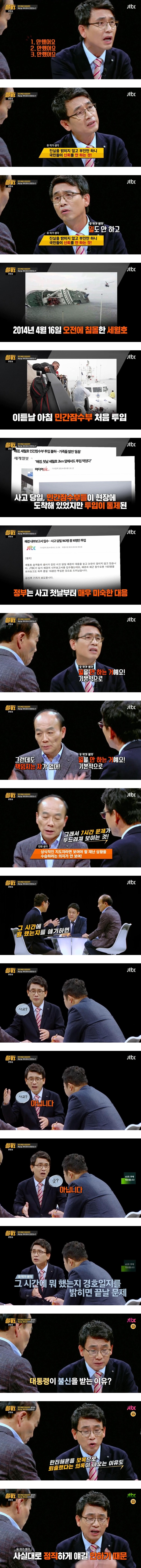 답답해하는 유시민 | 인스티즈