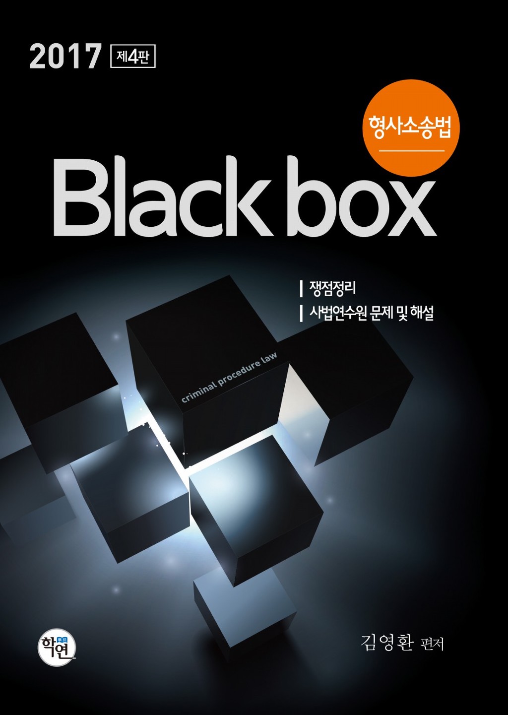 학연서점 이미지
