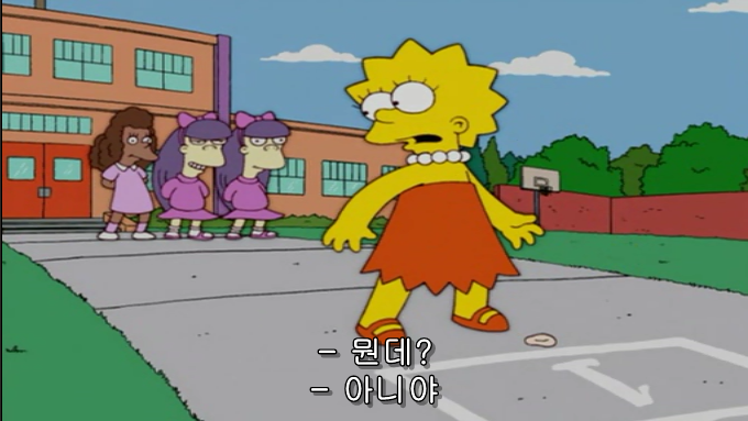 엉덩이가 크다고 놀림 받은 리사 | 인스티즈