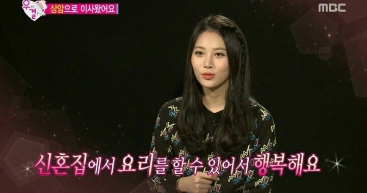 유라 디스하는 혜리 | 인스티즈
