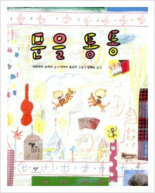 꿀꿀돼지 이미지