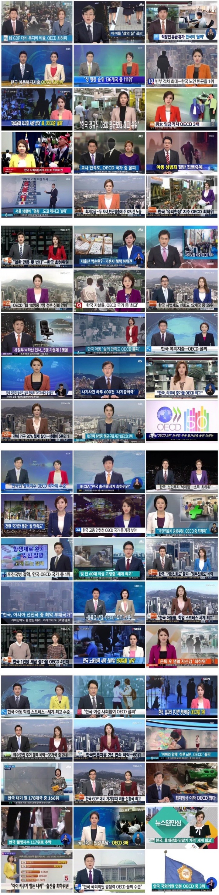 오세훈曰 헬조선? 한국은 선진국이다 | 인스티즈
