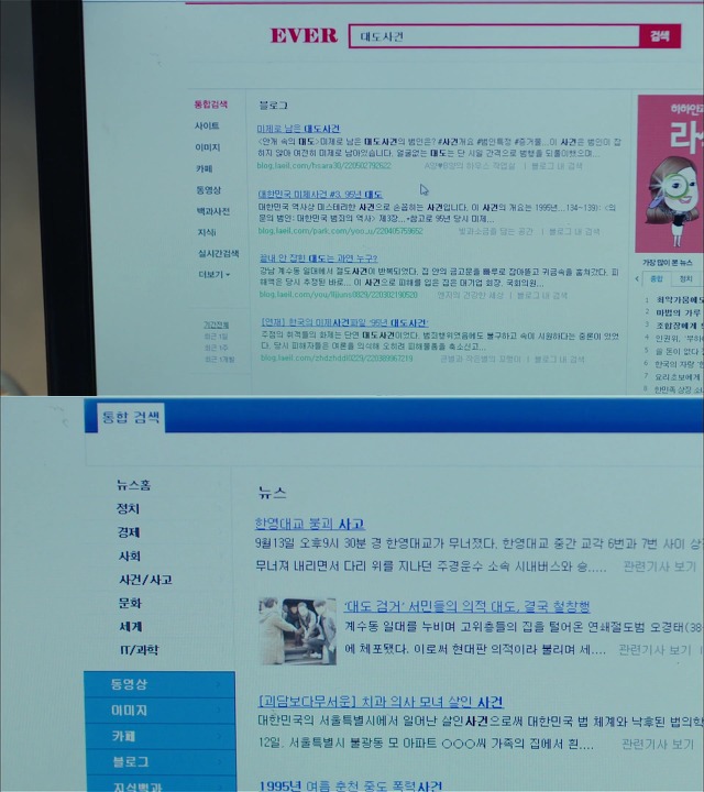[시그널] 대도 사건 01.jpg | 인스티즈