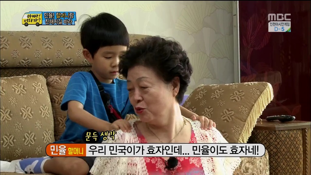 [아빠어디가] 장남 선호사상 할머니 때문에 안쓰러웠던 민율이.jpg | 인스티즈