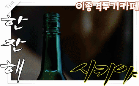 안정돼는 짤 | 인스티즈
