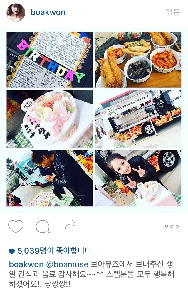 보아 생일 | 인스티즈