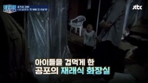 내집이 나타났다!! 5억의 제작비 1호집.jpg | 인스티즈