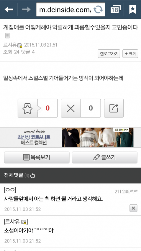 여자아이를 잔인하게 괴롭히는 방법.jpg | 인스티즈