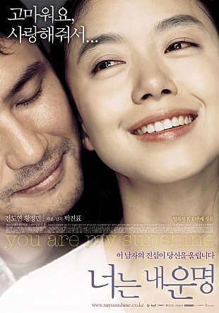 우리가 사랑했던 2000년대 초중반 한국멜로영화들 | 인스티즈