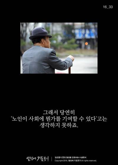고령화 사회 | 인스티즈