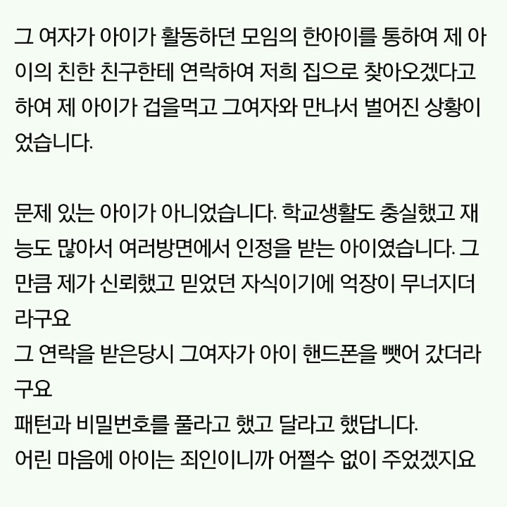 18살제자 어머니의 글 | 인스티즈