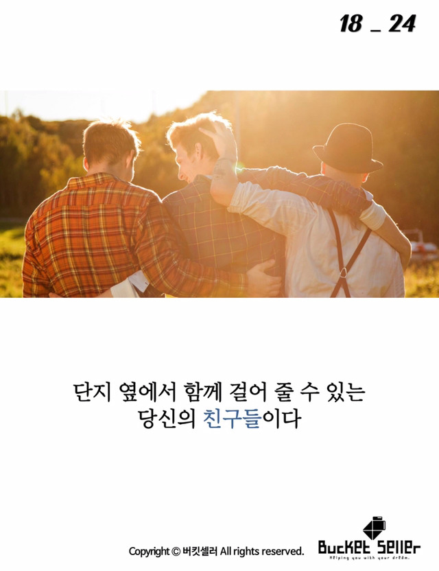 영국 끝자락에서 런던까지 가장 빨리가는 방법 | 인스티즈
