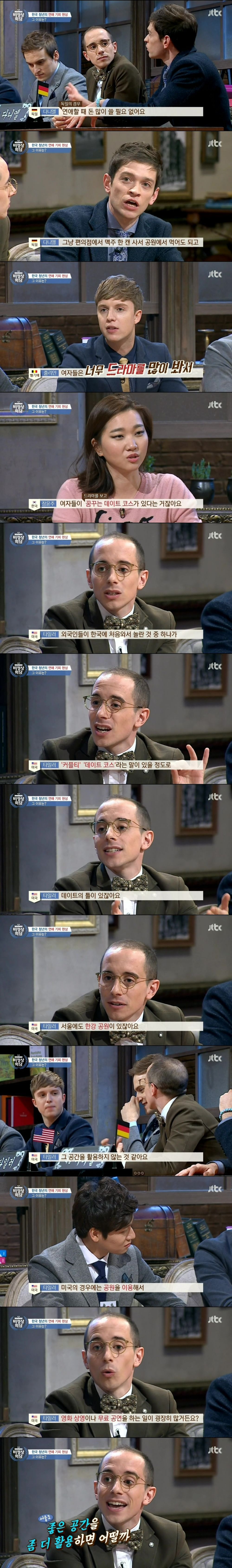 우리나라에서 남자들이 연애하기 힘든 이유 | 인스티즈