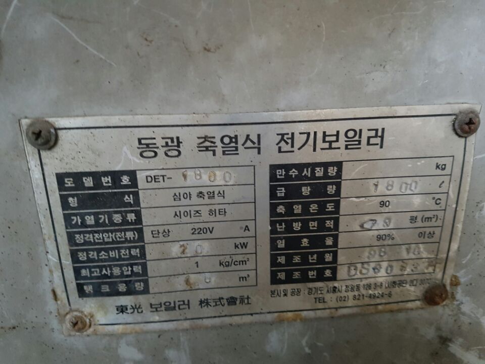 청원전기 이미지