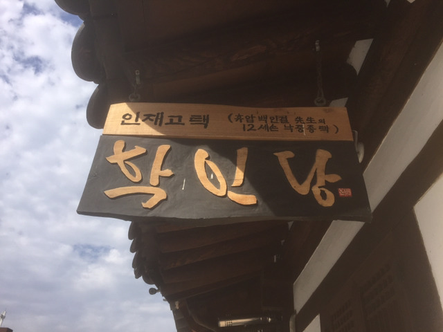 하루한옥 이미지