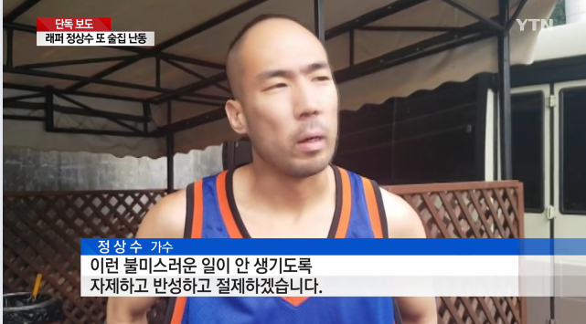 정상수 술집난동 장면 ㄷㄷㄷ | 인스티즈
