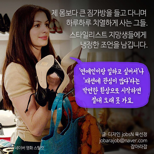 연예인 코디의 세계 | 인스티즈