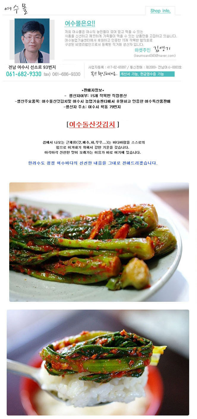 여수특산품 이미지