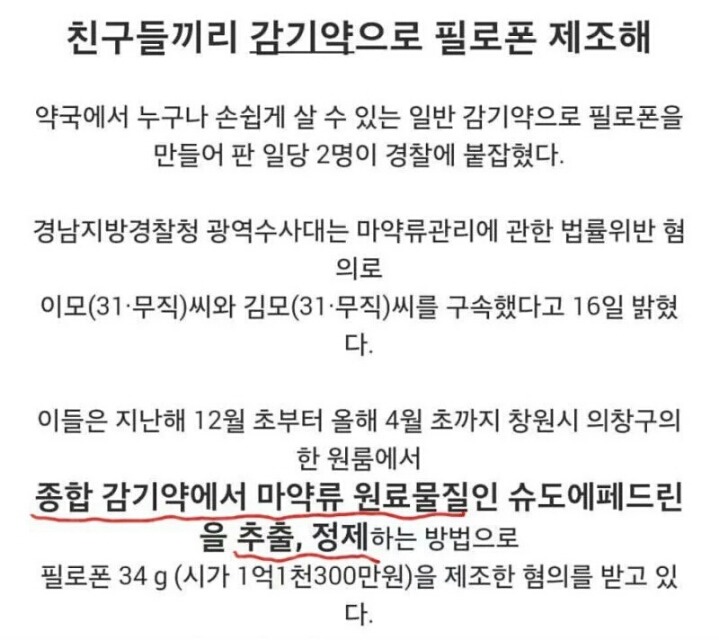 반도의 연금술사.jpg | 인스티즈